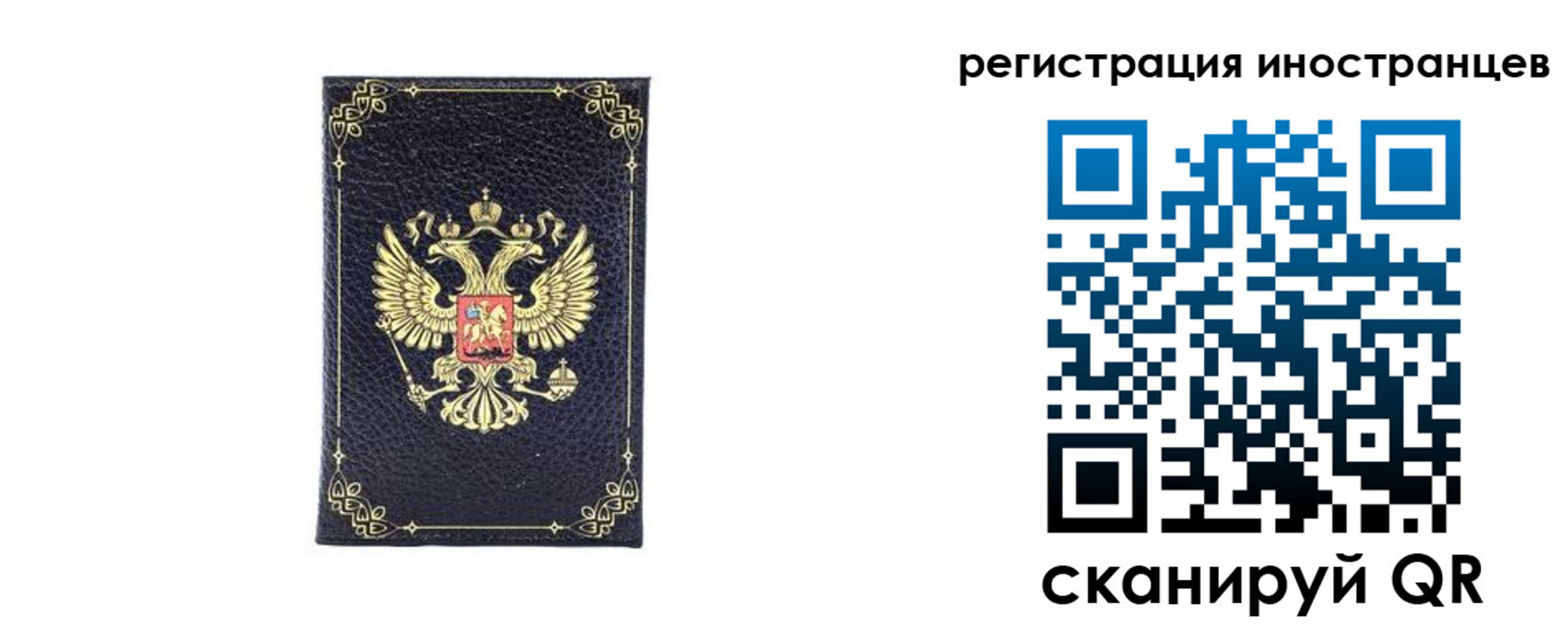 прописка для школы в Серове