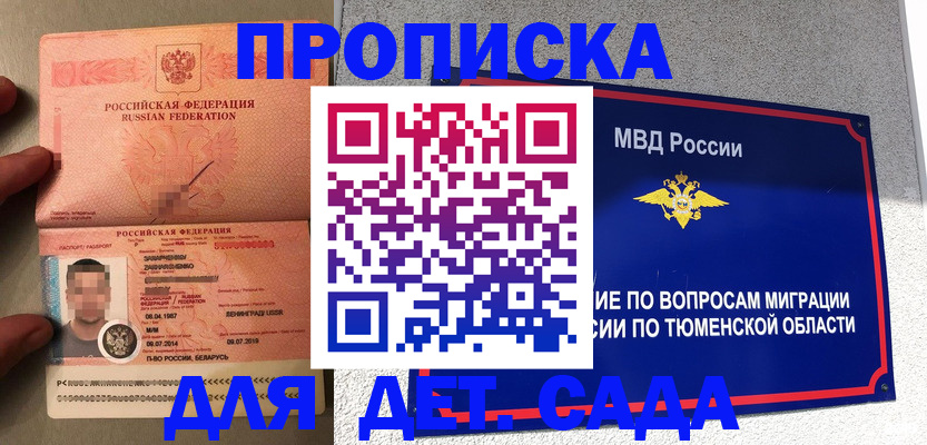 временная регистрация в квартире в Серове