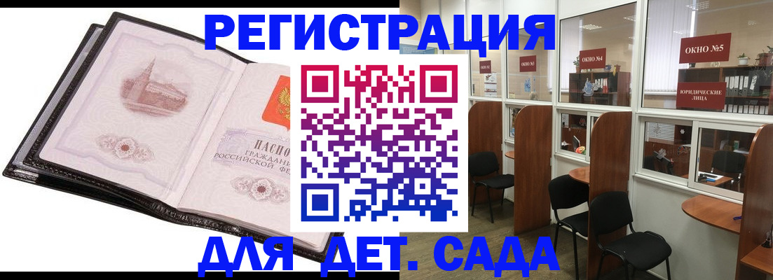 прописка для работы в Серове