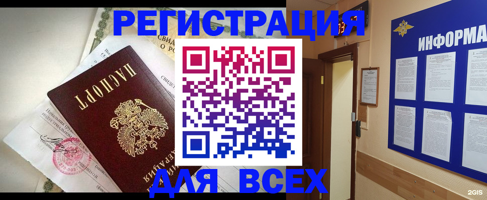 временная регистрация собственник в Серове