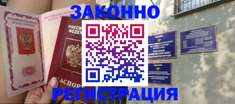 миграционный учет в Серове