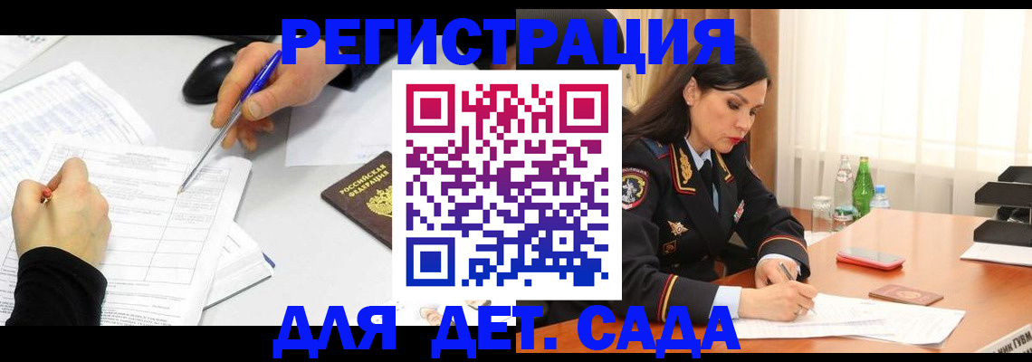 прописка законно в Серове