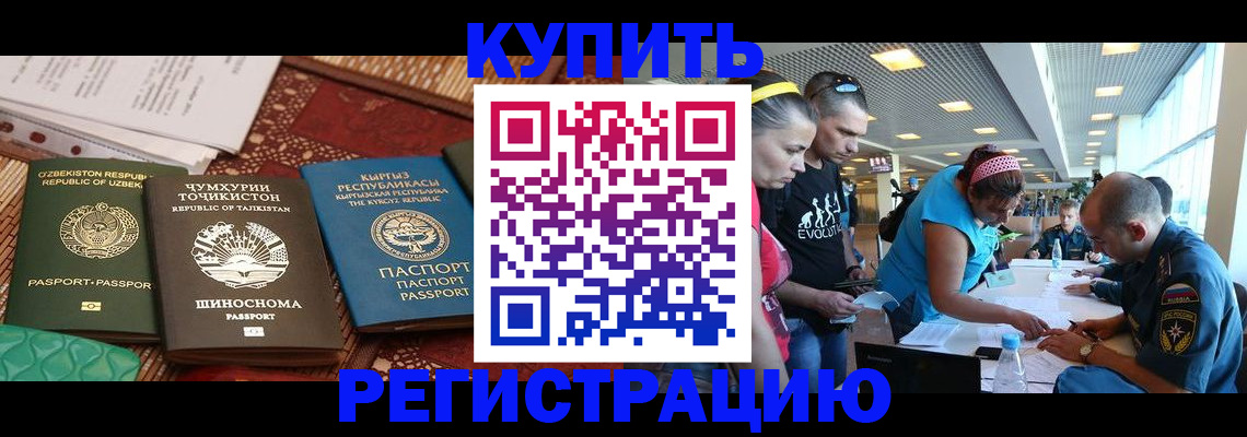 прописка регистрация в Серове