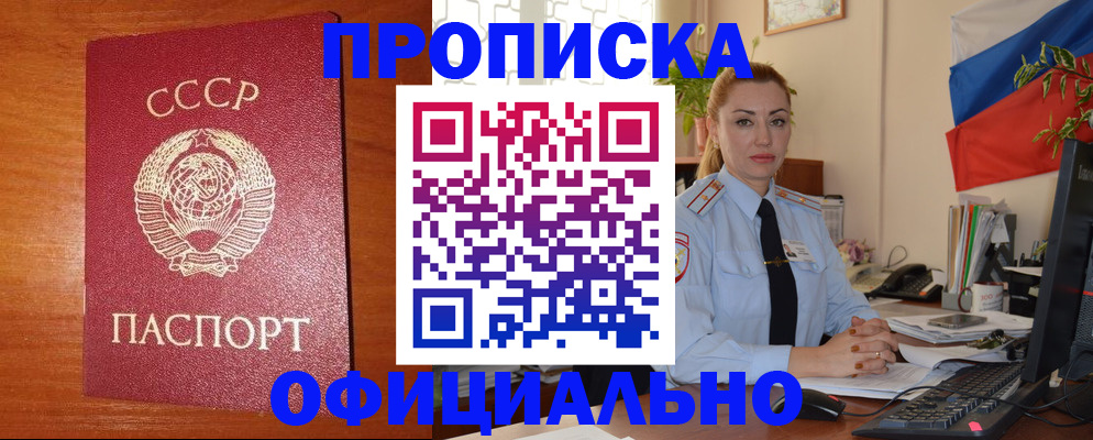 временная регистрация купить в Серове
